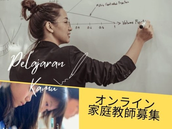 学習塾Pelajaran Kamuの求人一覧